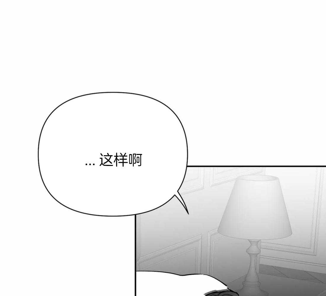 《寸步难行》漫画最新章节第98话_抓到了吗免费下拉式在线观看章节第【43】张图片