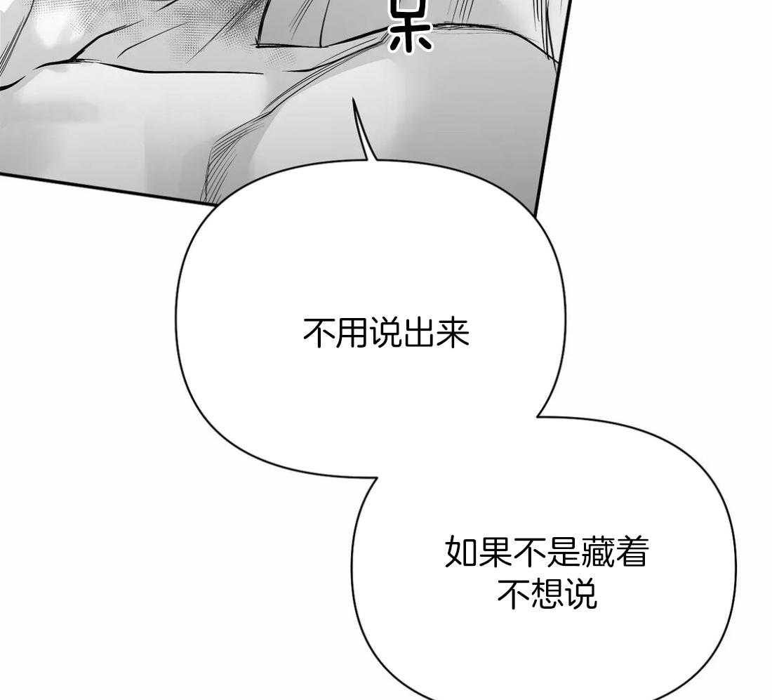 《寸步难行》漫画最新章节第98话_抓到了吗免费下拉式在线观看章节第【38】张图片