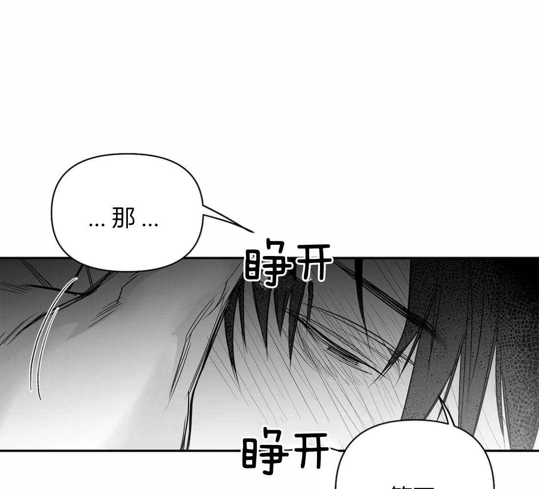 《寸步难行》漫画最新章节第98话_抓到了吗免费下拉式在线观看章节第【34】张图片