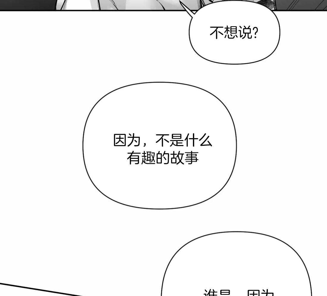 《寸步难行》漫画最新章节第98话_抓到了吗免费下拉式在线观看章节第【40】张图片