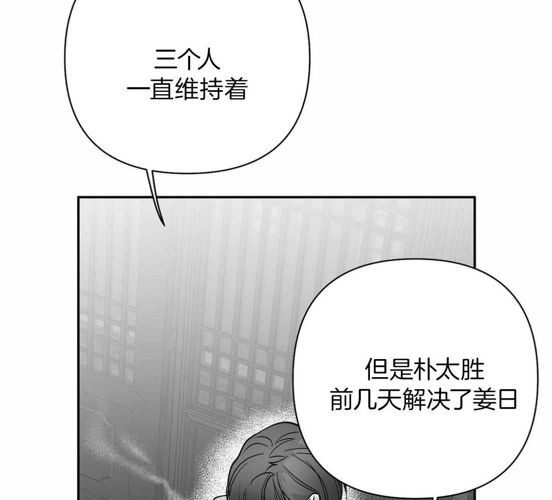 《寸步难行》漫画最新章节第98话_抓到了吗免费下拉式在线观看章节第【24】张图片