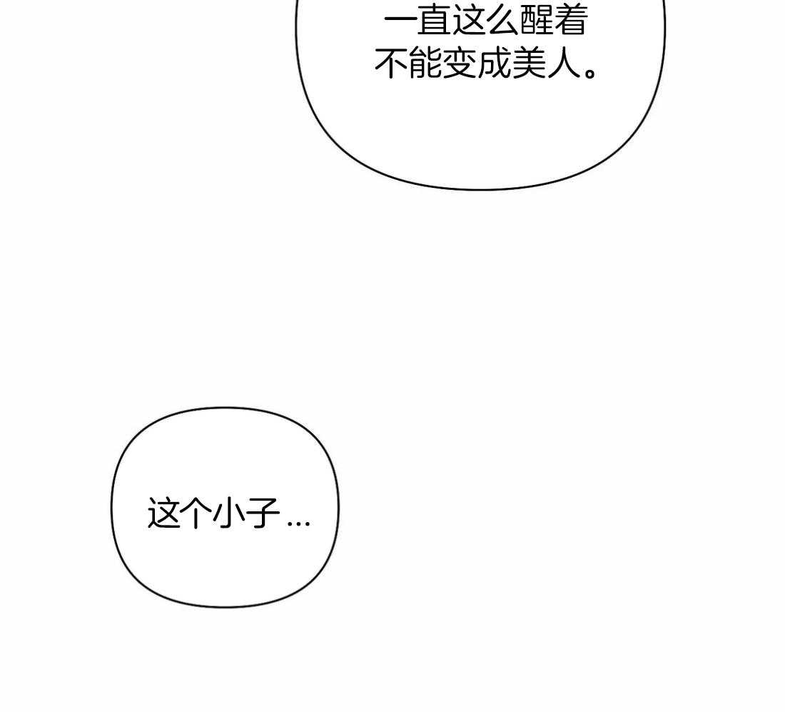 《寸步难行》漫画最新章节第98话_抓到了吗免费下拉式在线观看章节第【32】张图片