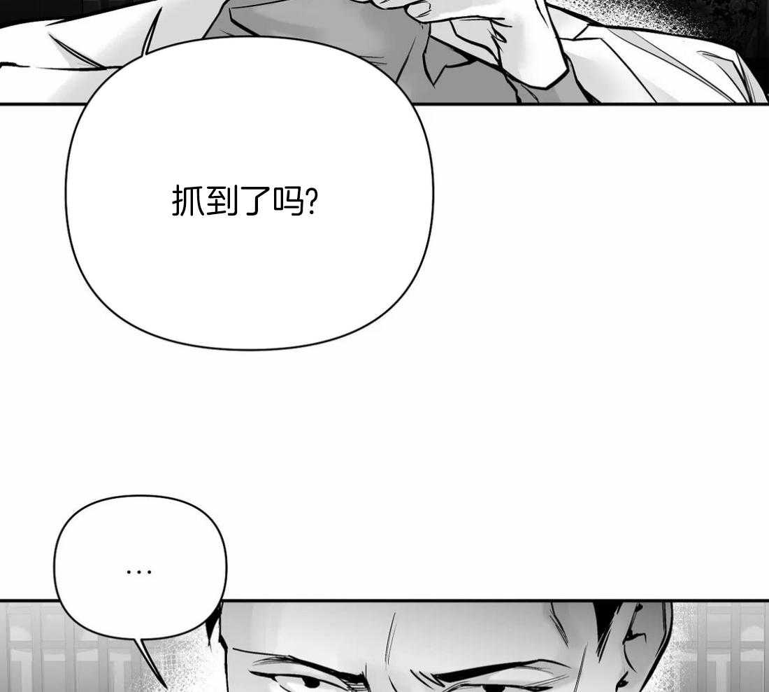 《寸步难行》漫画最新章节第98话_抓到了吗免费下拉式在线观看章节第【2】张图片