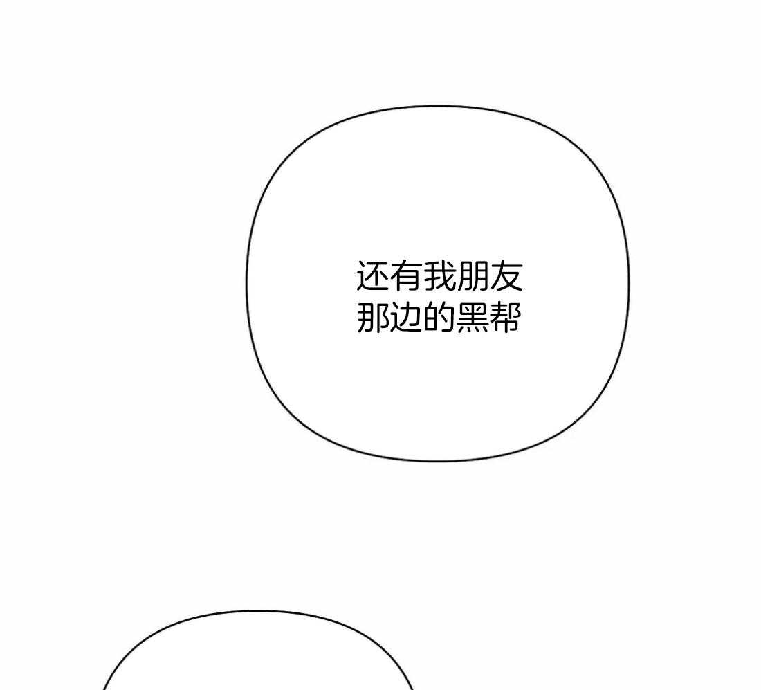 《寸步难行》漫画最新章节第98话_抓到了吗免费下拉式在线观看章节第【25】张图片