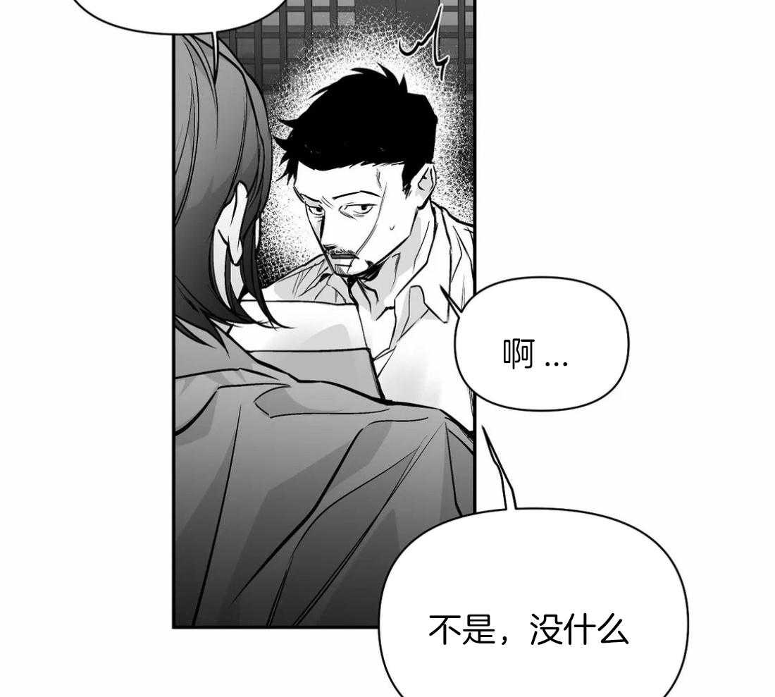 《寸步难行》漫画最新章节第98话_抓到了吗免费下拉式在线观看章节第【5】张图片