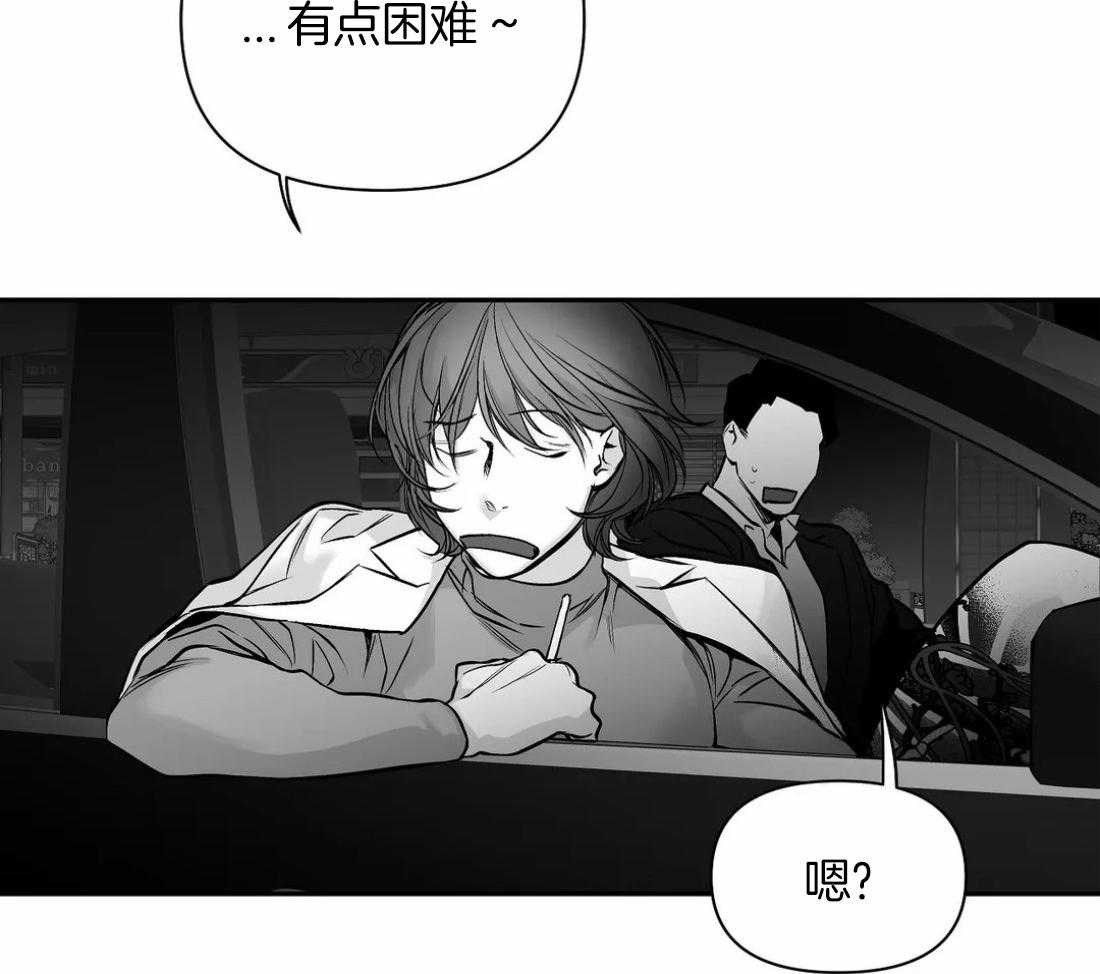 《寸步难行》漫画最新章节第99话_什么样的男人免费下拉式在线观看章节第【20】张图片