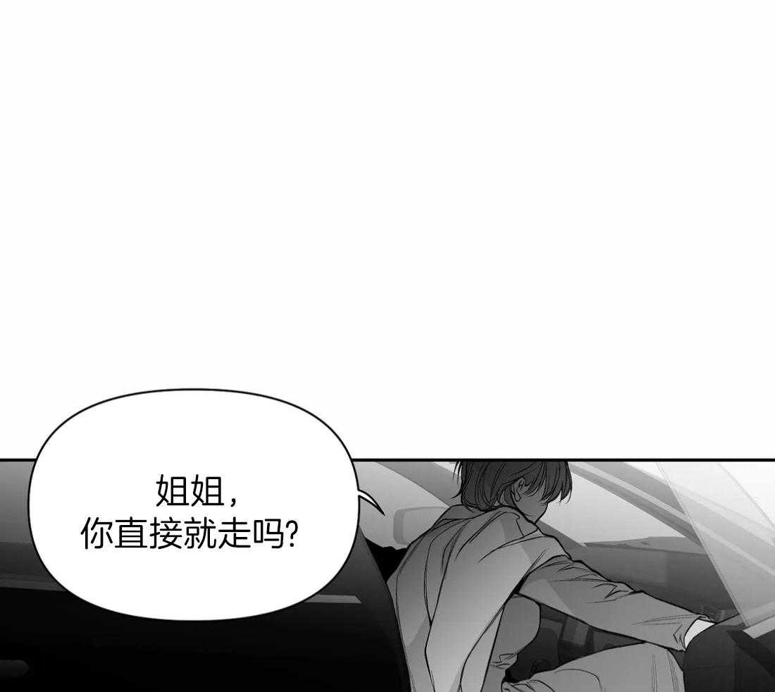 《寸步难行》漫画最新章节第99话_什么样的男人免费下拉式在线观看章节第【26】张图片