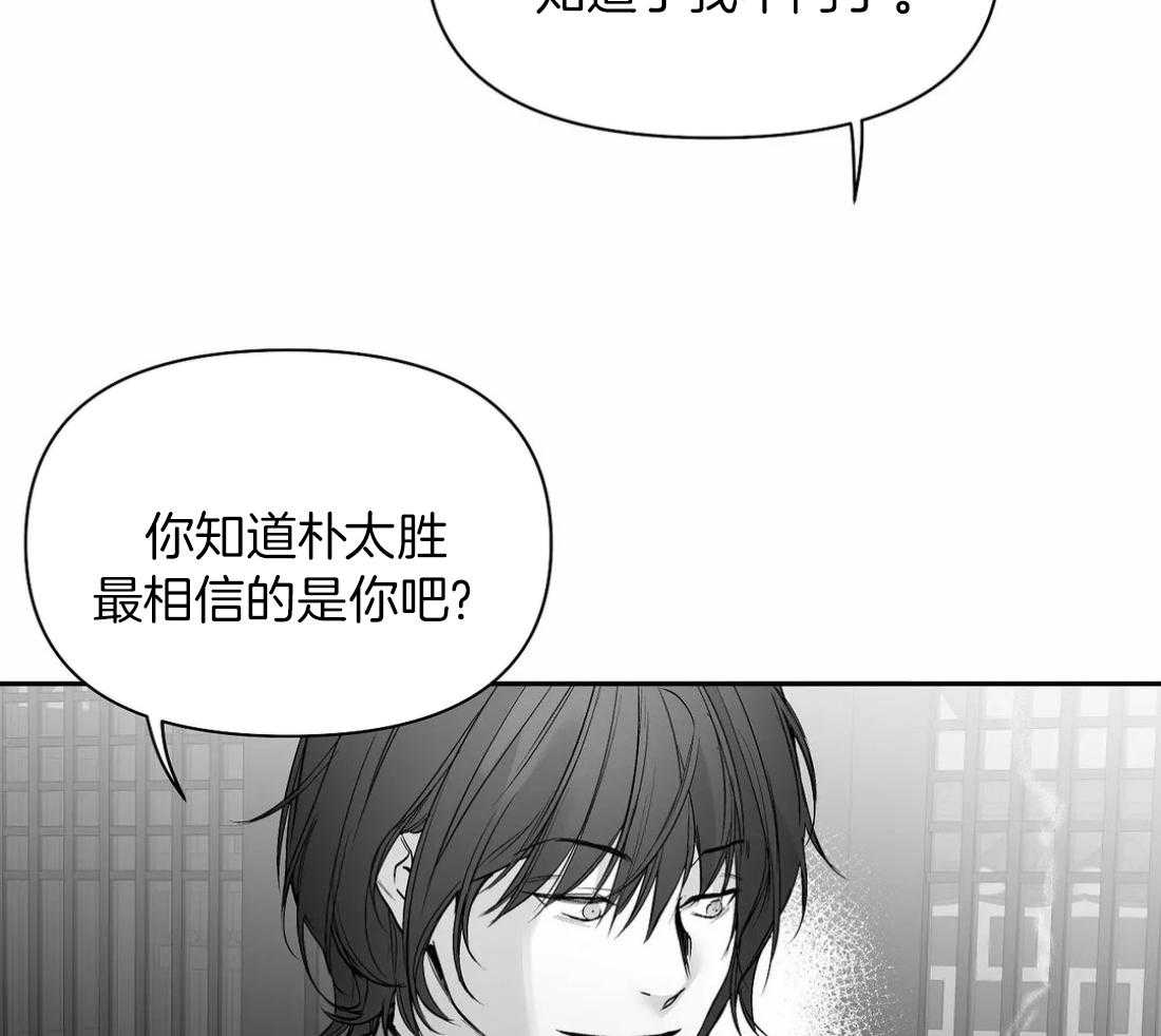 《寸步难行》漫画最新章节第99话_什么样的男人免费下拉式在线观看章节第【42】张图片