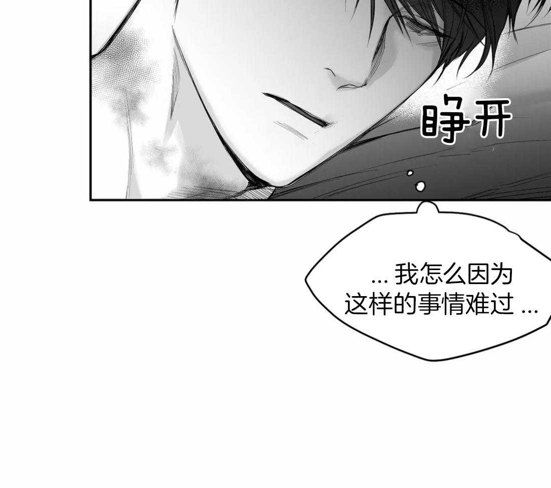 《寸步难行》漫画最新章节第99话_什么样的男人免费下拉式在线观看章节第【9】张图片