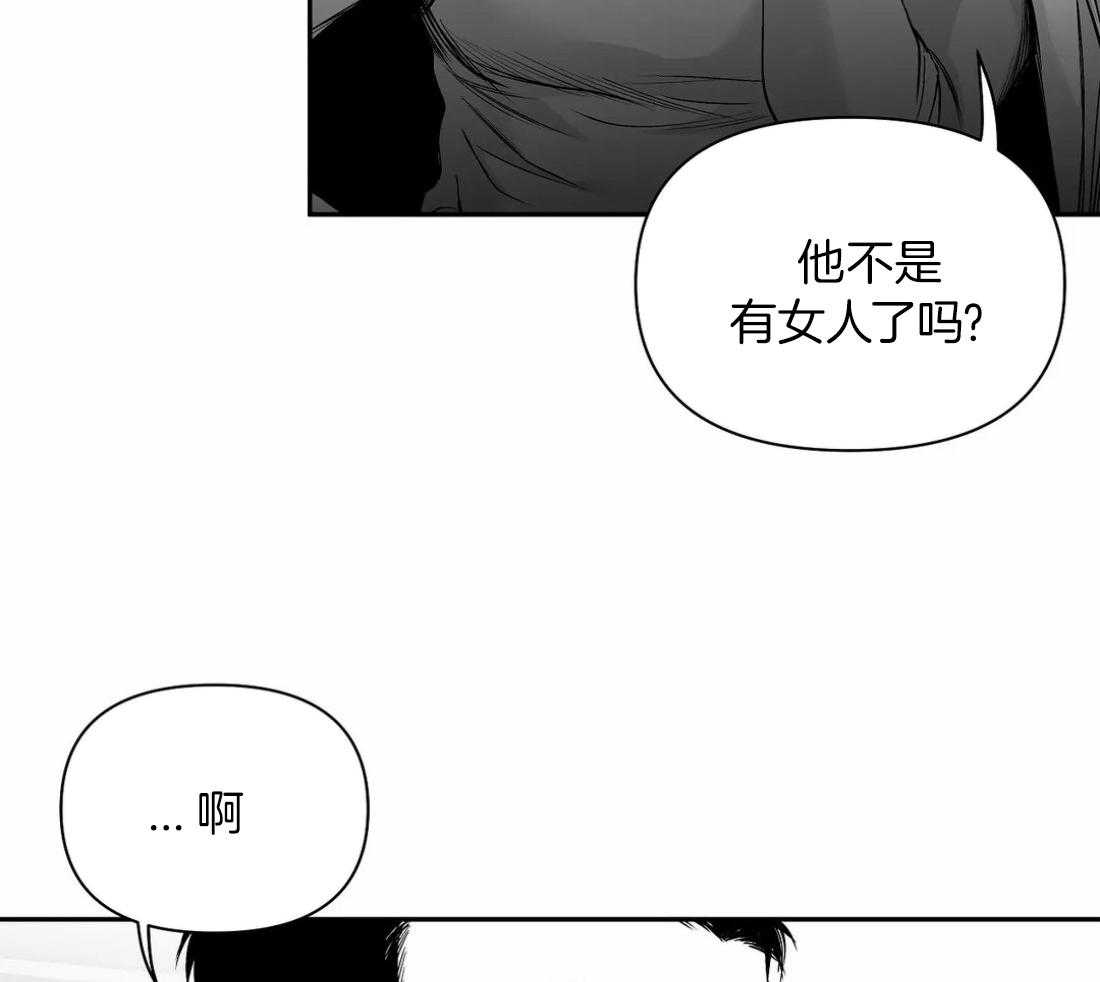 《寸步难行》漫画最新章节第99话_什么样的男人免费下拉式在线观看章节第【33】张图片