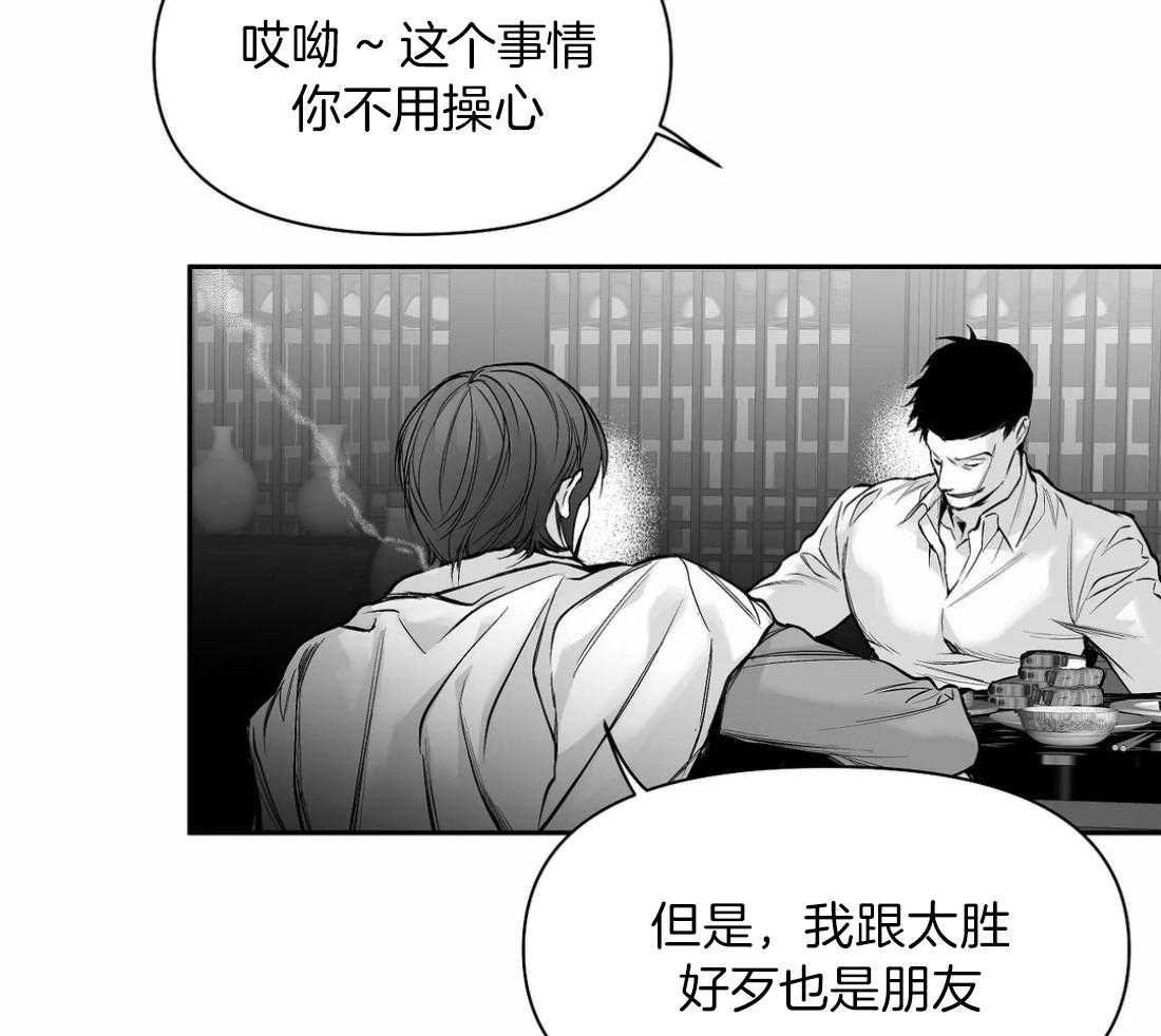 《寸步难行》漫画最新章节第99话_什么样的男人免费下拉式在线观看章节第【44】张图片