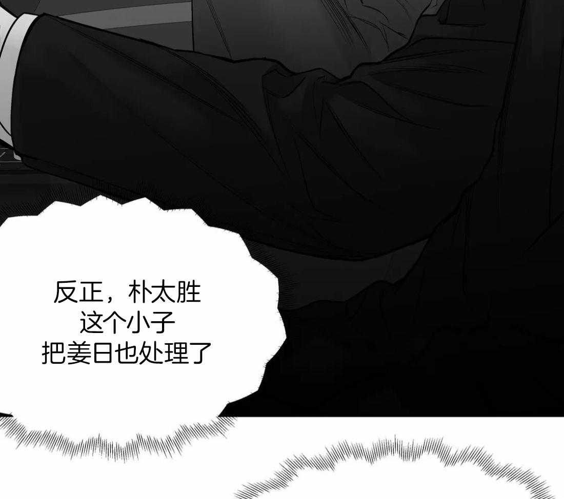 《寸步难行》漫画最新章节第99话_什么样的男人免费下拉式在线观看章节第【22】张图片