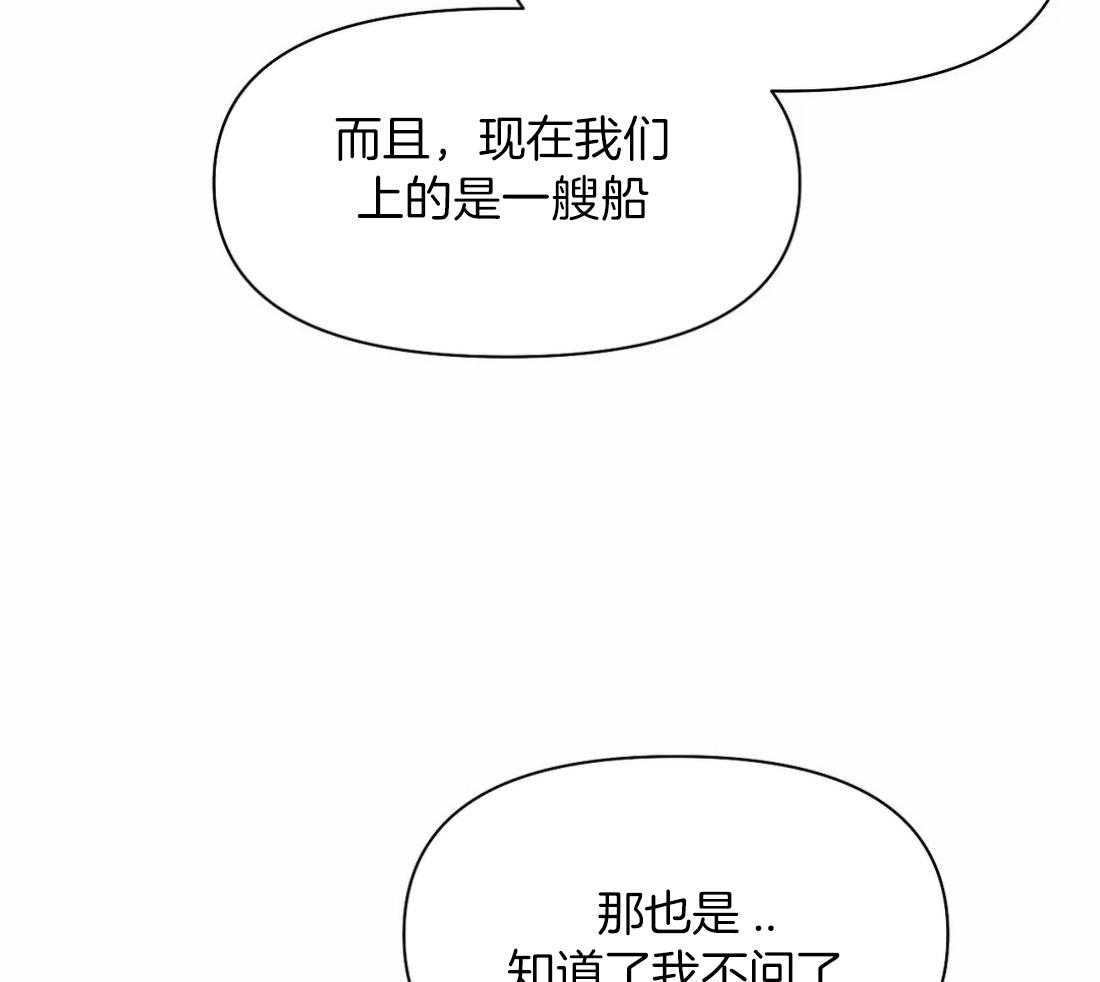 《寸步难行》漫画最新章节第99话_什么样的男人免费下拉式在线观看章节第【43】张图片