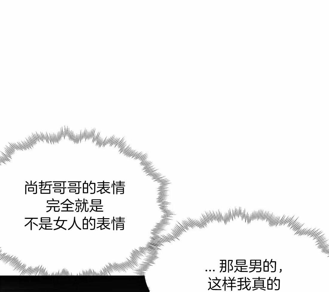 《寸步难行》漫画最新章节第99话_什么样的男人免费下拉式在线观看章节第【24】张图片