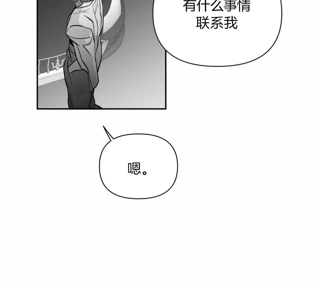 《寸步难行》漫画最新章节第99话_什么样的男人免费下拉式在线观看章节第【27】张图片