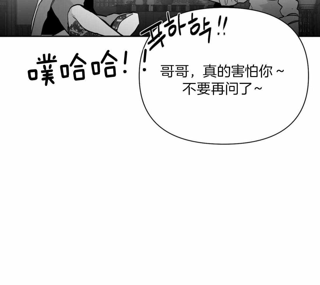 《寸步难行》漫画最新章节第99话_什么样的男人免费下拉式在线观看章节第【30】张图片