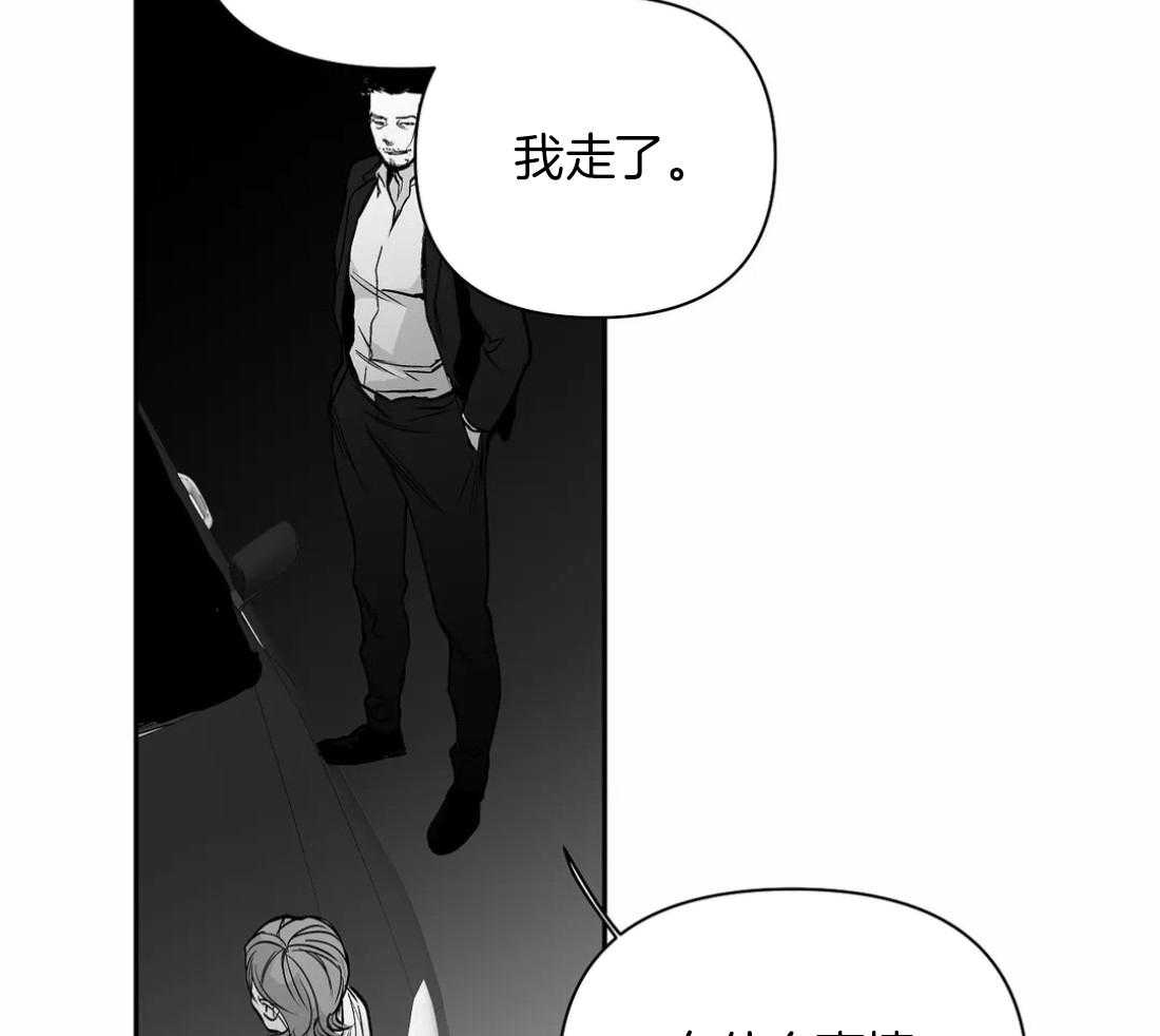 《寸步难行》漫画最新章节第99话_什么样的男人免费下拉式在线观看章节第【28】张图片