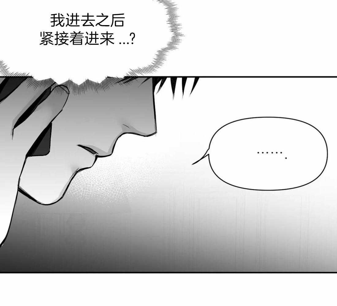 《寸步难行》漫画最新章节第100话_有点奇怪免费下拉式在线观看章节第【41】张图片