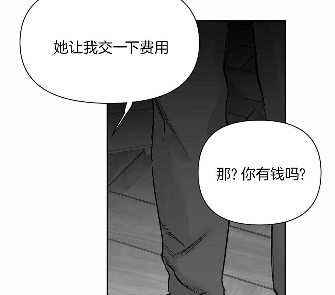 《寸步难行》漫画最新章节第100话_有点奇怪免费下拉式在线观看章节第【28】张图片