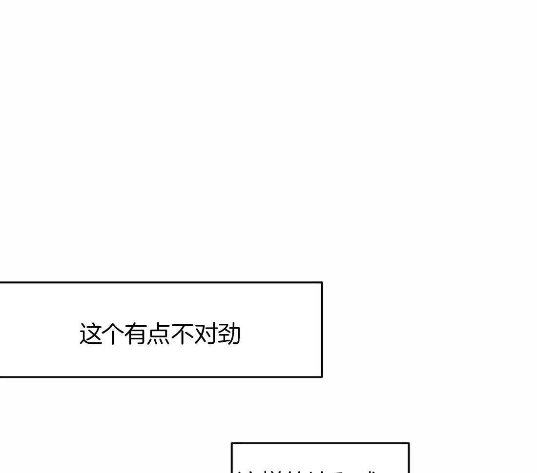 《寸步难行》漫画最新章节第100话_有点奇怪免费下拉式在线观看章节第【19】张图片