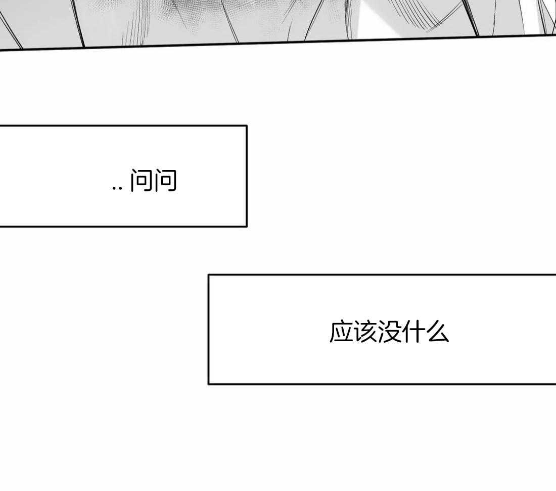 《寸步难行》漫画最新章节第100话_有点奇怪免费下拉式在线观看章节第【6】张图片