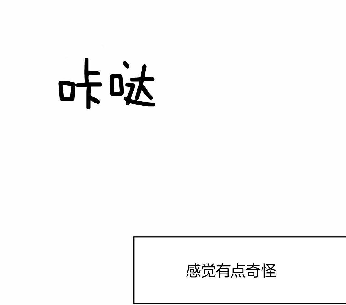 《寸步难行》漫画最新章节第100话_有点奇怪免费下拉式在线观看章节第【20】张图片