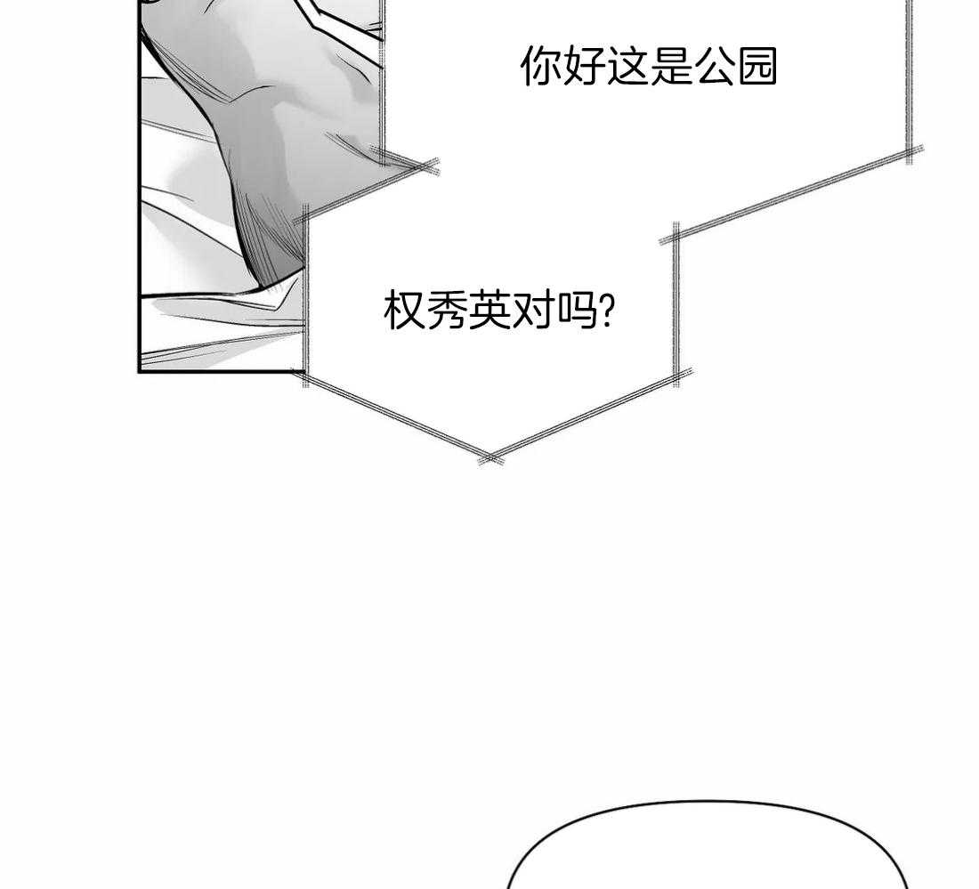 《寸步难行》漫画最新章节第100话_有点奇怪免费下拉式在线观看章节第【56】张图片