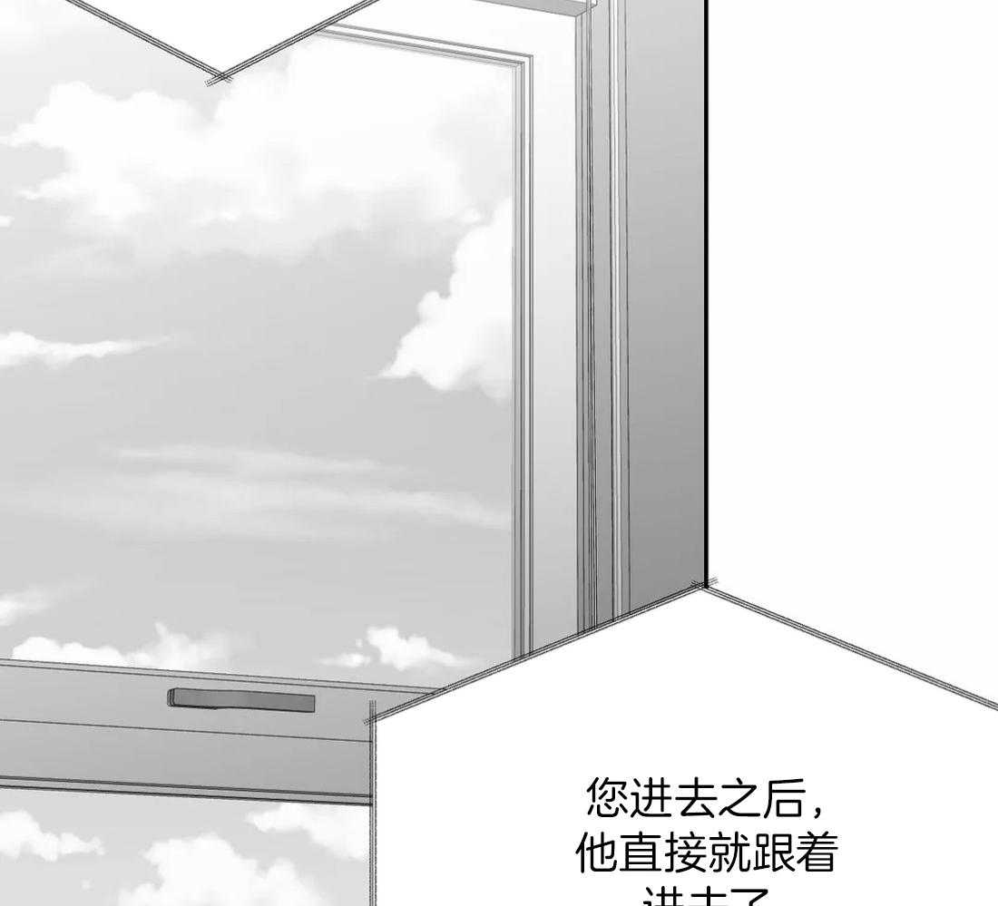 《寸步难行》漫画最新章节第100话_有点奇怪免费下拉式在线观看章节第【47】张图片