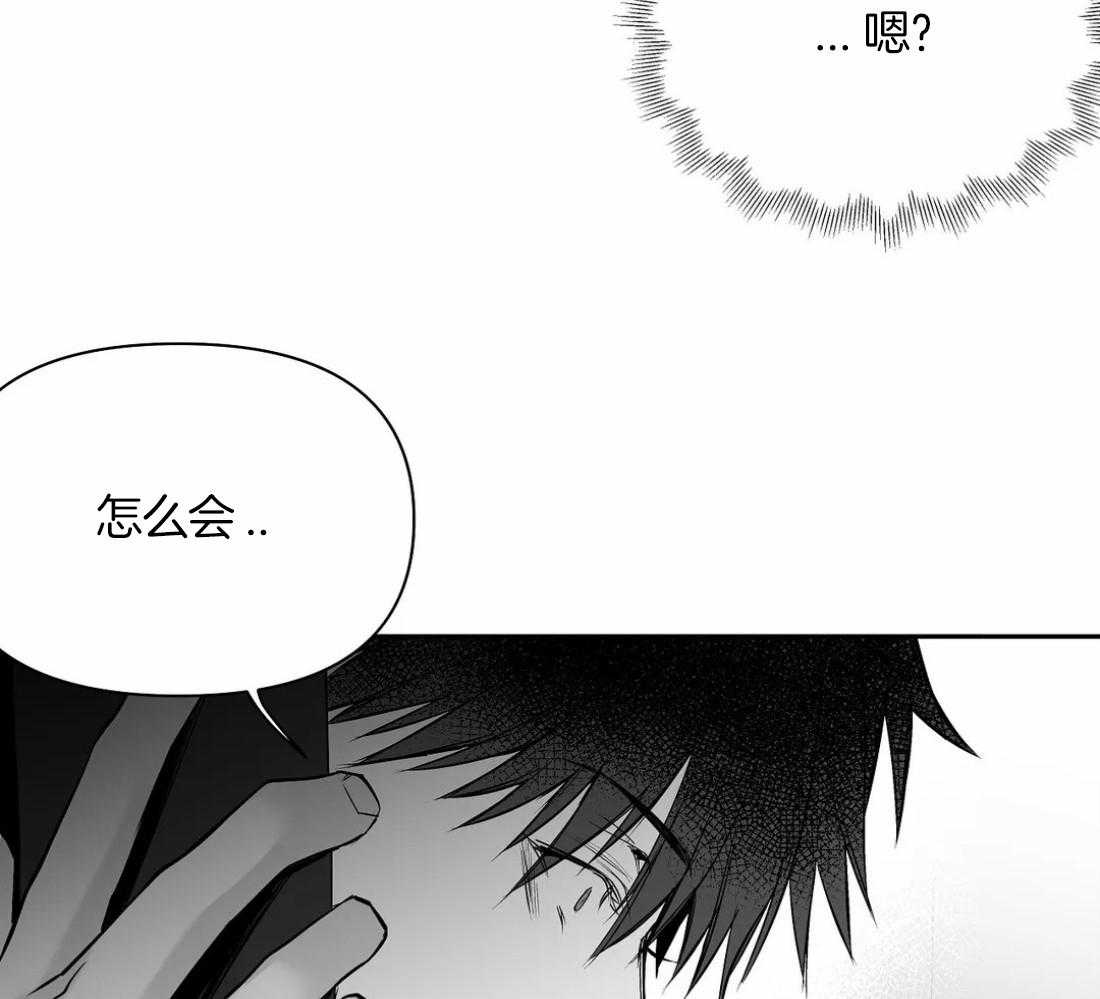 《寸步难行》漫画最新章节第100话_有点奇怪免费下拉式在线观看章节第【44】张图片