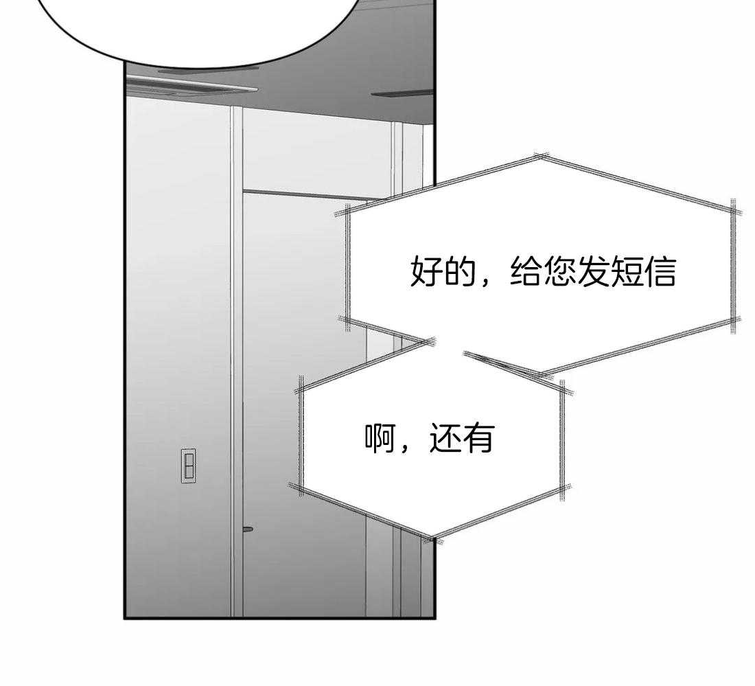 《寸步难行》漫画最新章节第100话_有点奇怪免费下拉式在线观看章节第【53】张图片