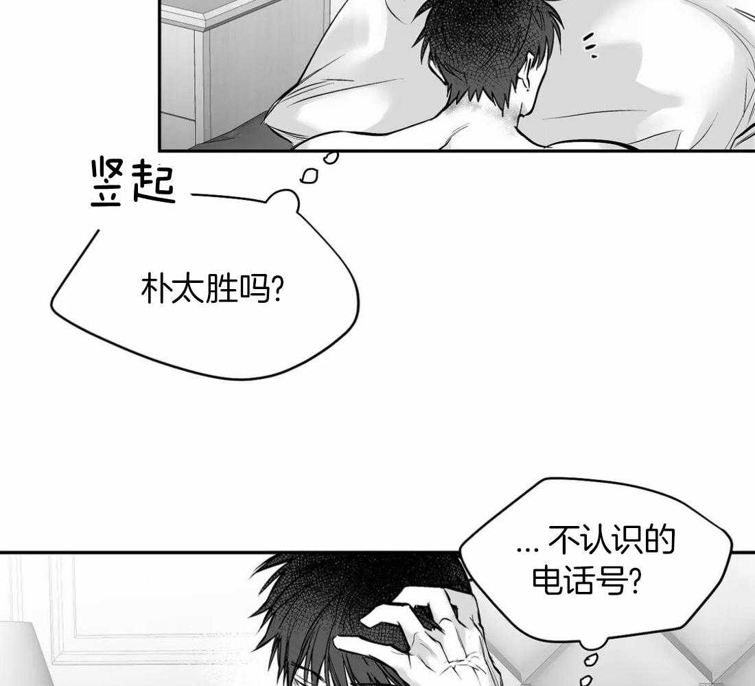 《寸步难行》漫画最新章节第100话_有点奇怪免费下拉式在线观看章节第【59】张图片