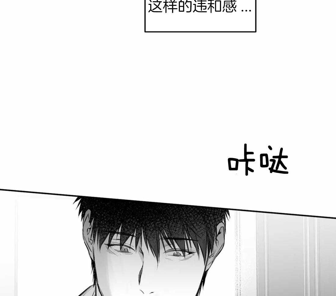 《寸步难行》漫画最新章节第100话_有点奇怪免费下拉式在线观看章节第【18】张图片