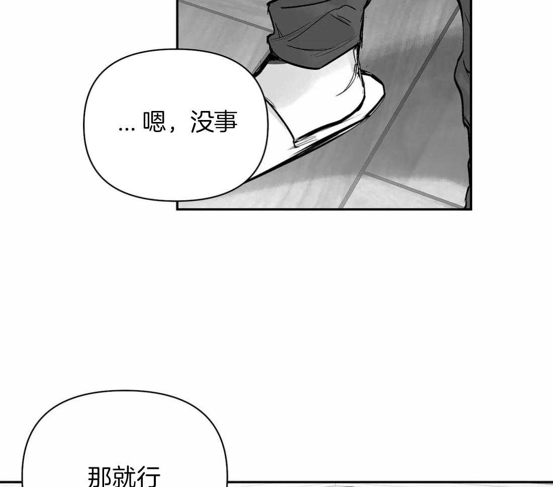 《寸步难行》漫画最新章节第100话_有点奇怪免费下拉式在线观看章节第【27】张图片