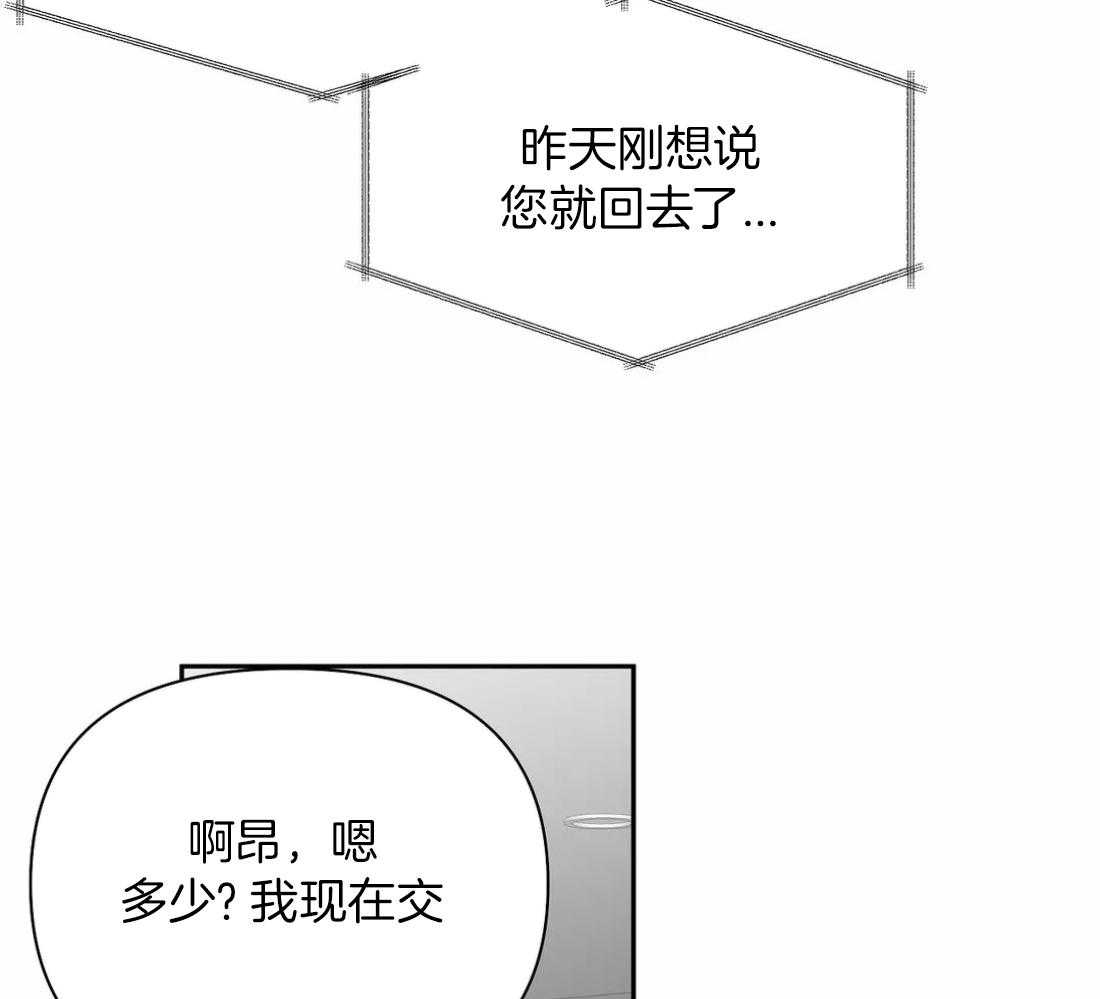 《寸步难行》漫画最新章节第100话_有点奇怪免费下拉式在线观看章节第【54】张图片