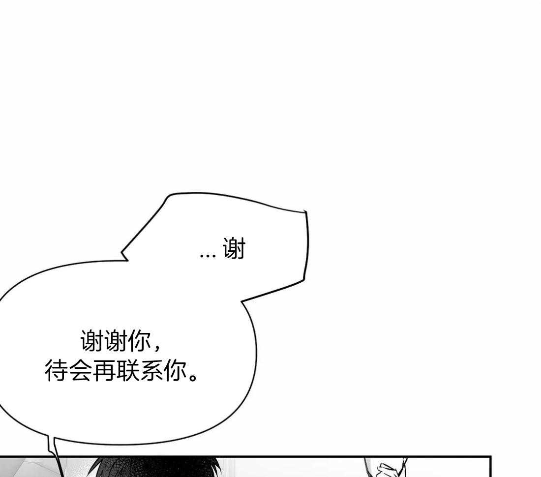 《寸步难行》漫画最新章节第100话_有点奇怪免费下拉式在线观看章节第【30】张图片