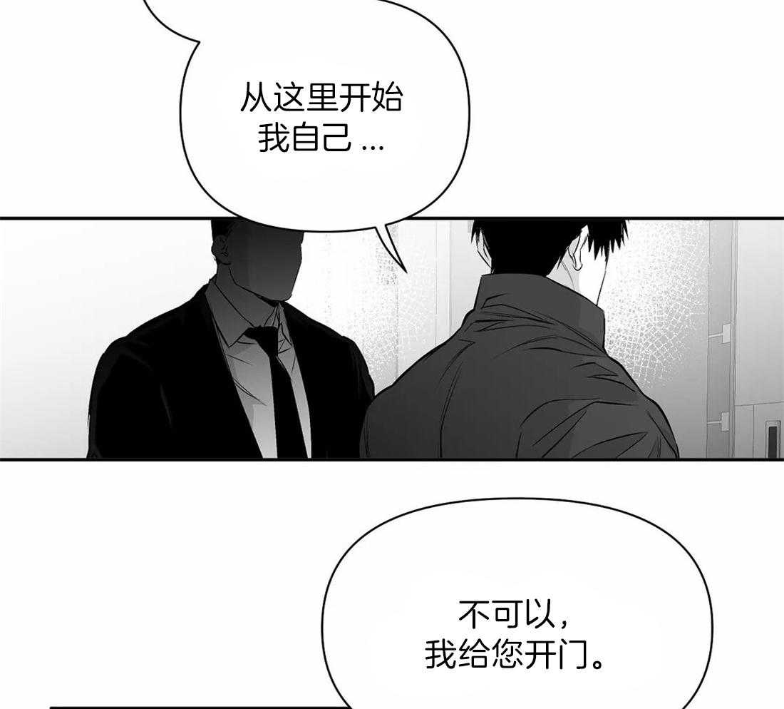 《寸步难行》漫画最新章节第102话_总想起他免费下拉式在线观看章节第【4】张图片