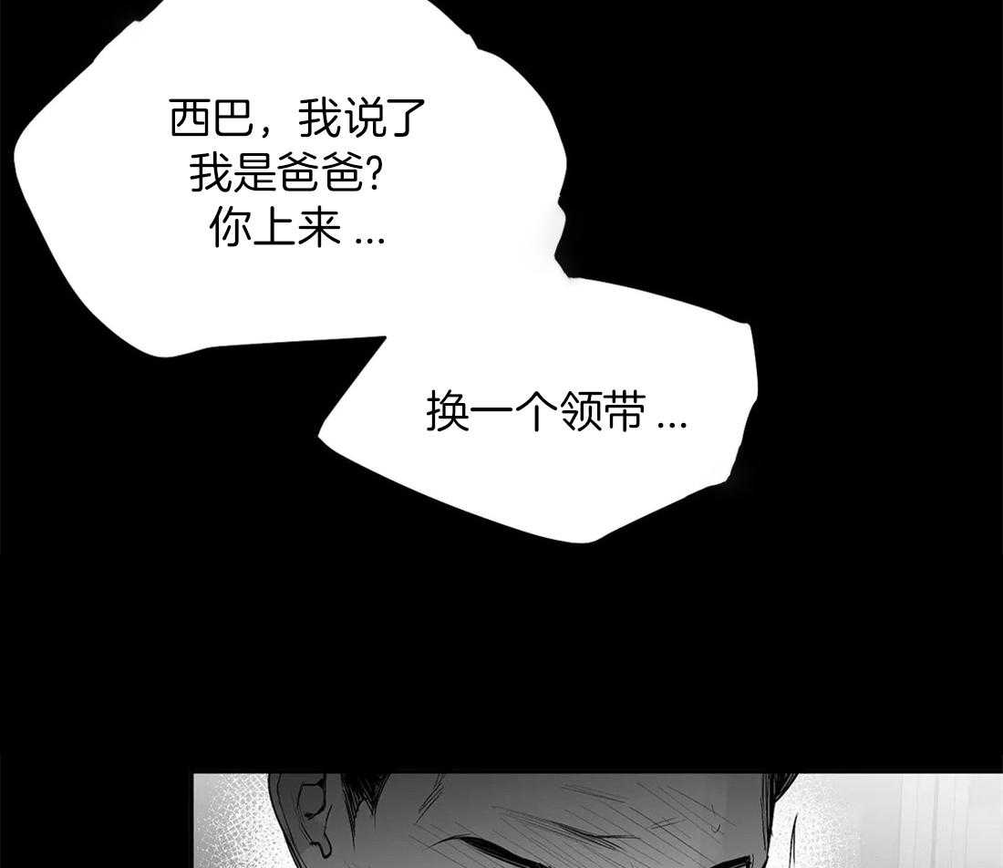 《寸步难行》漫画最新章节第102话_总想起他免费下拉式在线观看章节第【32】张图片