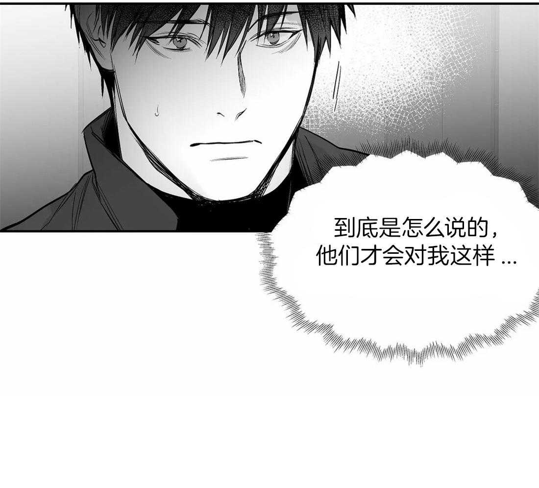 《寸步难行》漫画最新章节第102话_总想起他免费下拉式在线观看章节第【1】张图片