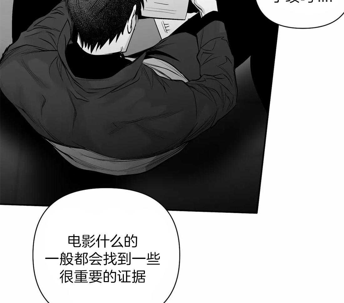 《寸步难行》漫画最新章节第103话_线索免费下拉式在线观看章节第【41】张图片