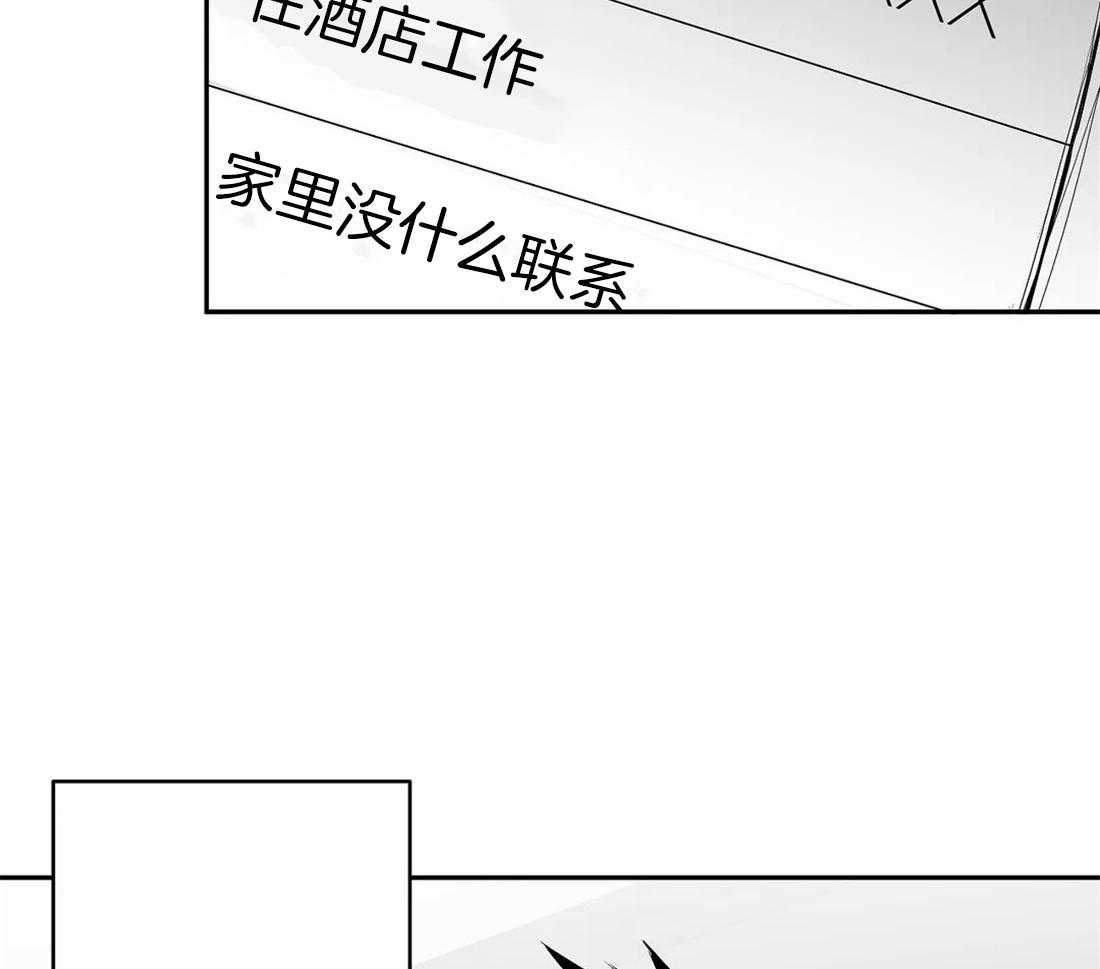 《寸步难行》漫画最新章节第103话_线索免费下拉式在线观看章节第【30】张图片