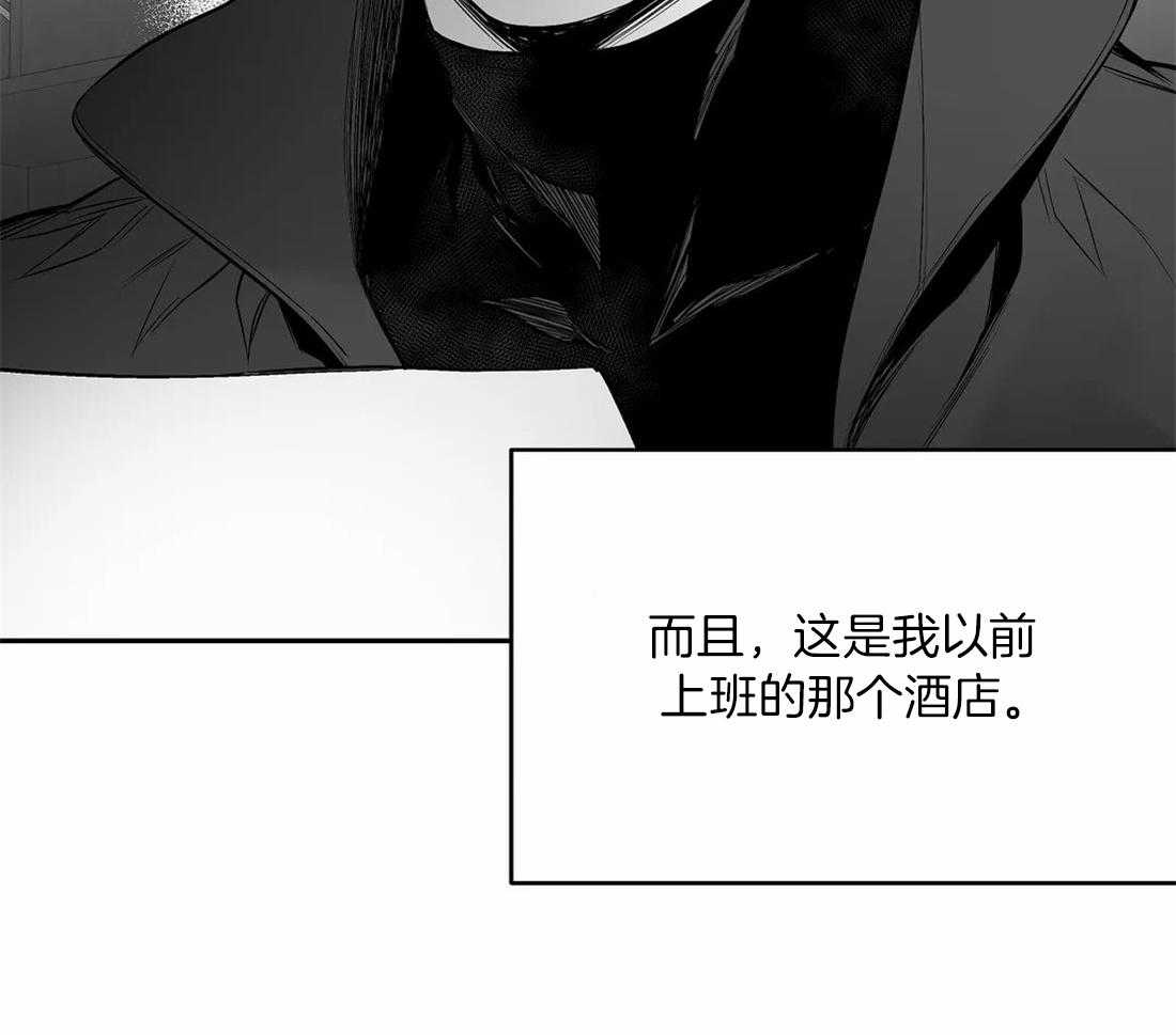 《寸步难行》漫画最新章节第103话_线索免费下拉式在线观看章节第【28】张图片