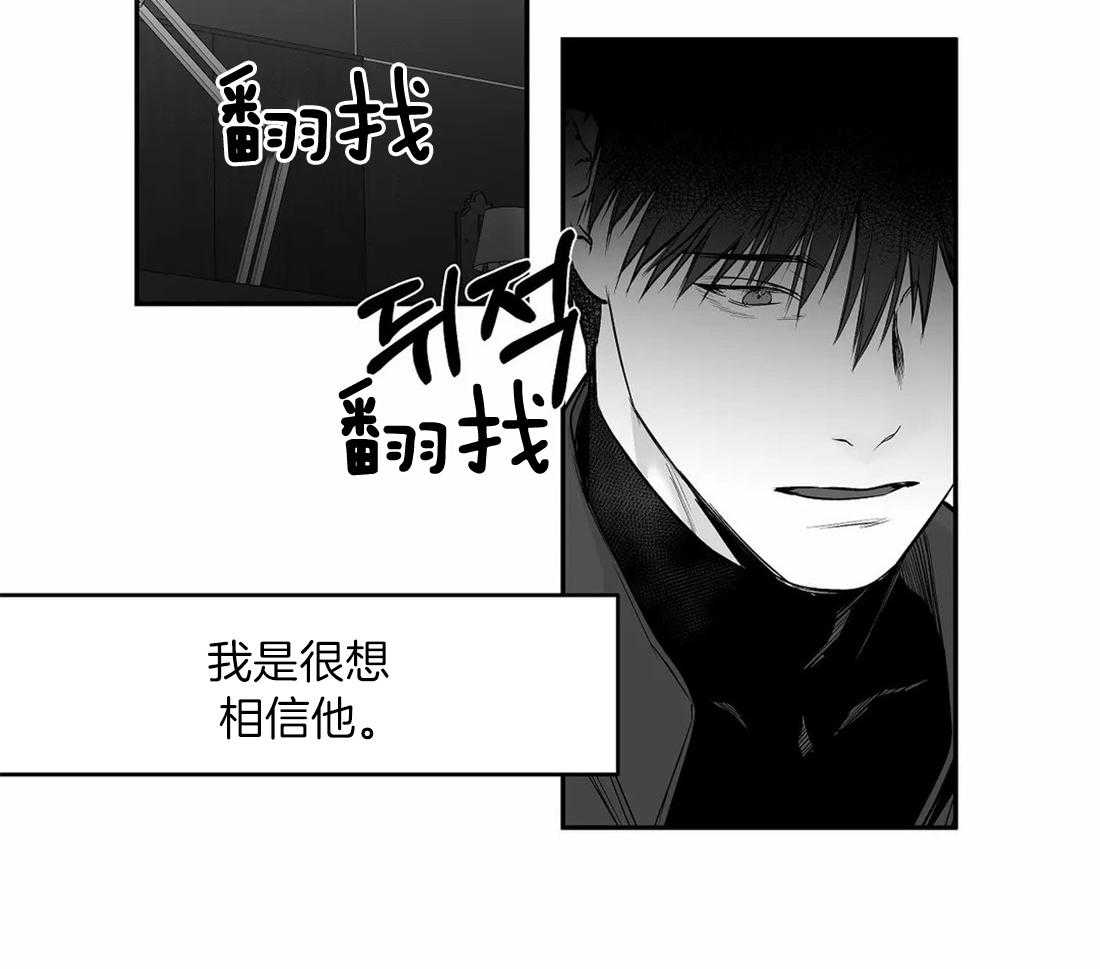 《寸步难行》漫画最新章节第103话_线索免费下拉式在线观看章节第【38】张图片