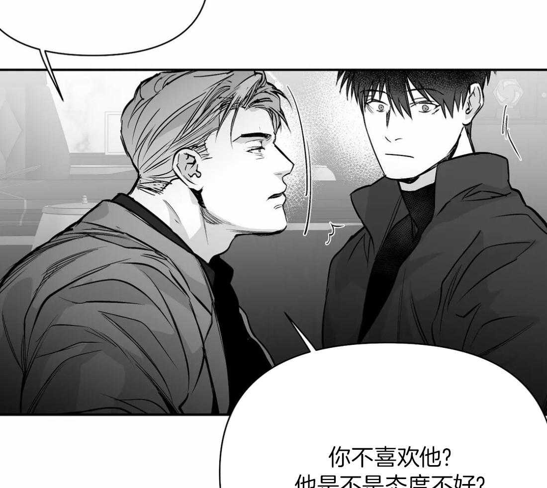 《寸步难行》漫画最新章节第103话_线索免费下拉式在线观看章节第【7】张图片