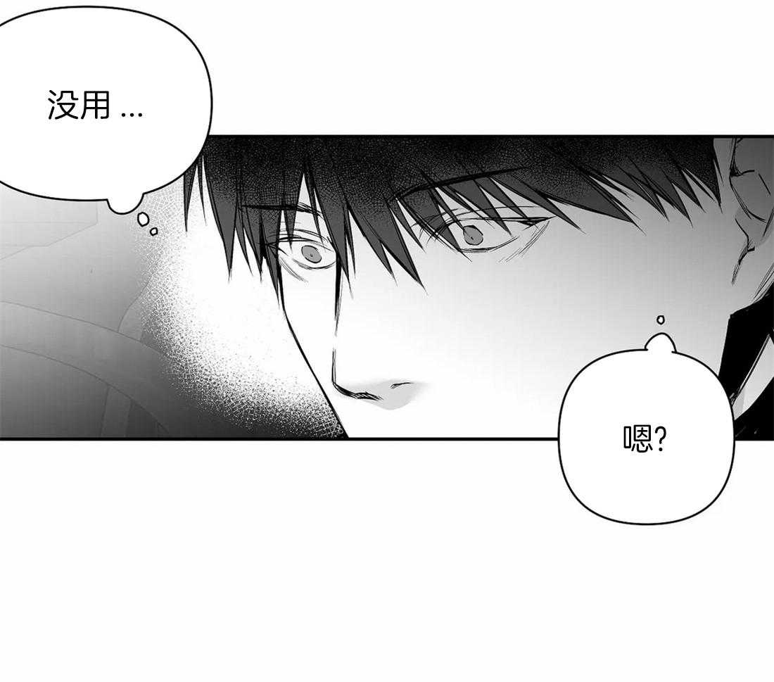 《寸步难行》漫画最新章节第103话_线索免费下拉式在线观看章节第【34】张图片