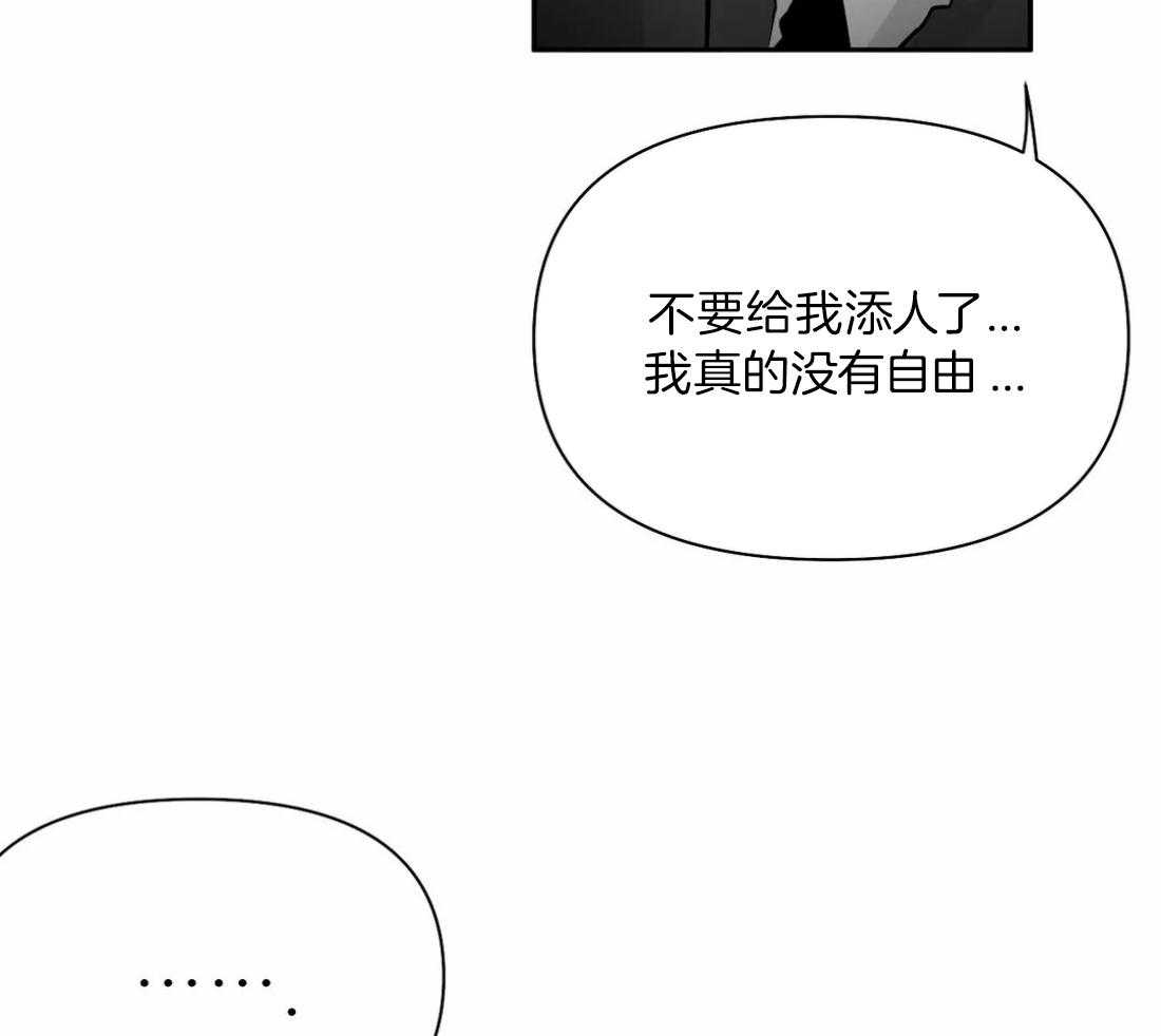 《寸步难行》漫画最新章节第103话_线索免费下拉式在线观看章节第【8】张图片