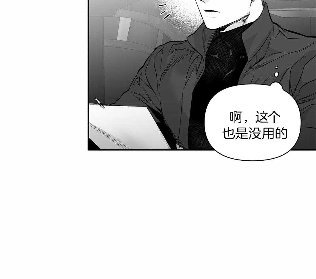 《寸步难行》漫画最新章节第103话_线索免费下拉式在线观看章节第【35】张图片