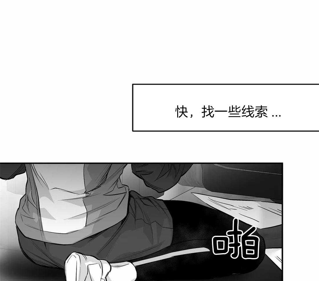 《寸步难行》漫画最新章节第103话_线索免费下拉式在线观看章节第【37】张图片