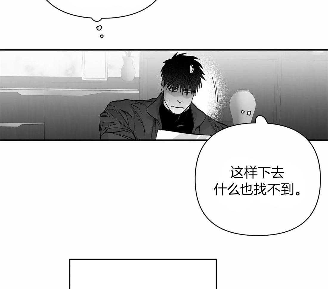 《寸步难行》漫画最新章节第103话_线索免费下拉式在线观看章节第【40】张图片