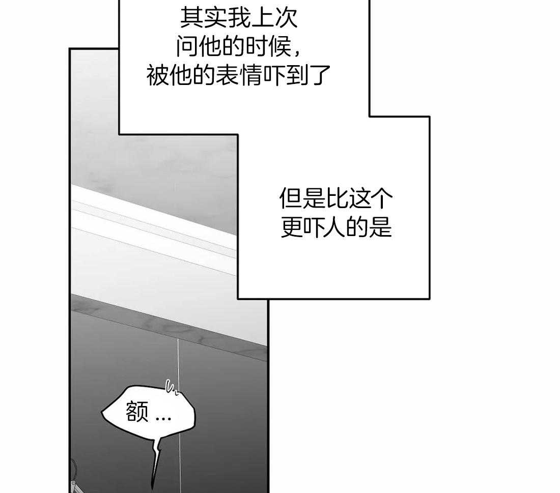 《寸步难行》漫画最新章节第103话_线索免费下拉式在线观看章节第【39】张图片