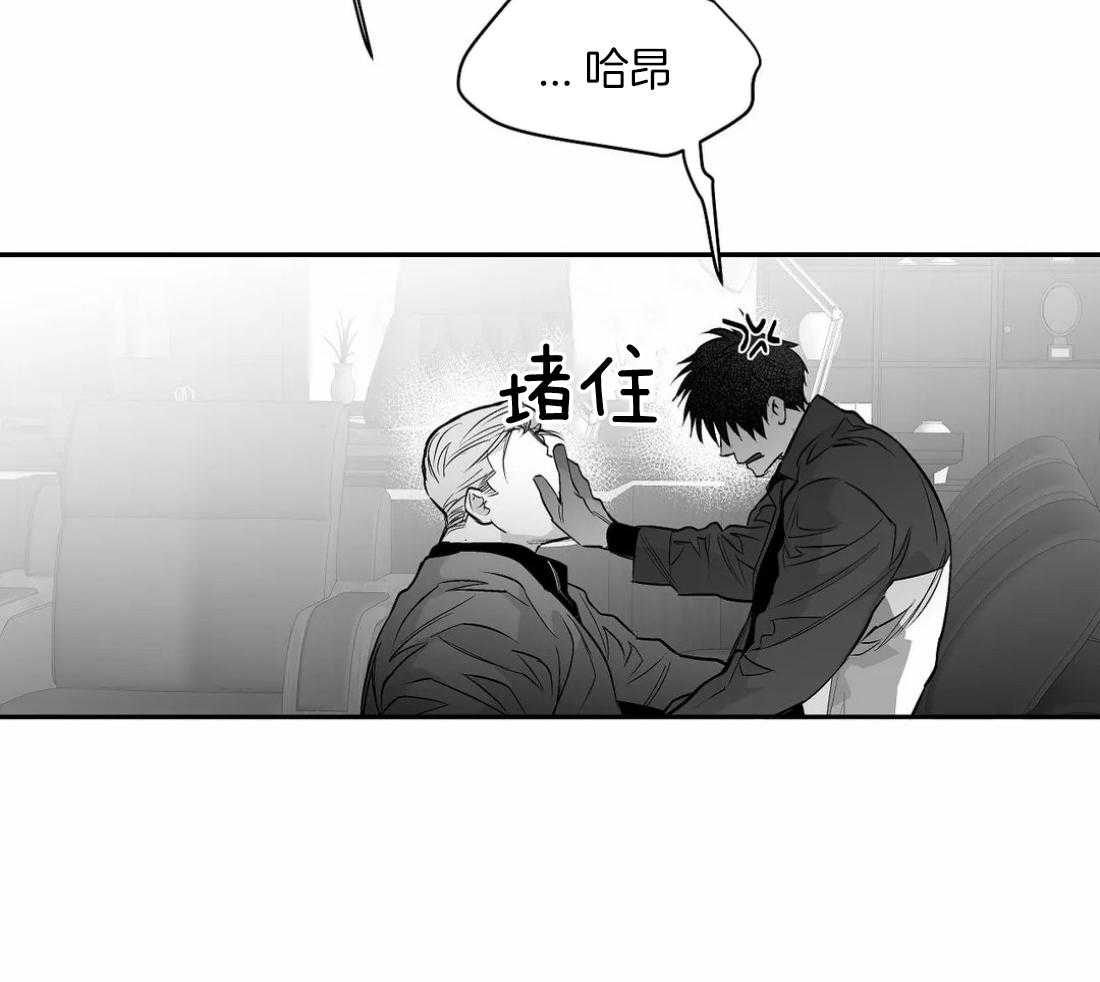 《寸步难行》漫画最新章节第103话_线索免费下拉式在线观看章节第【3】张图片